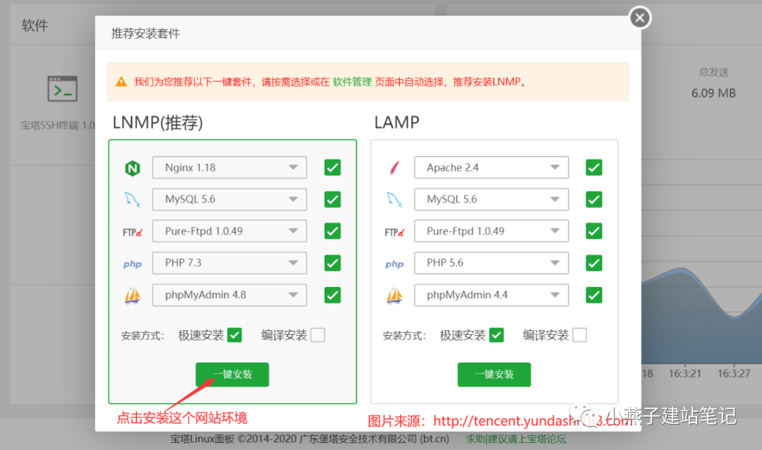 图片[14]COOY全球资源网-软件资源-干货分享-知识求知基于阿里云服务器搭建宝塔面板教程最全详解（图文）COOY全球资源网-软件资源-干货分享-知识求知COOY全球资源网